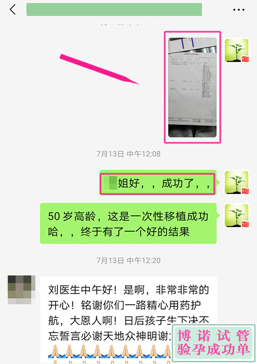 香港试管成功 - 50岁高龄成功