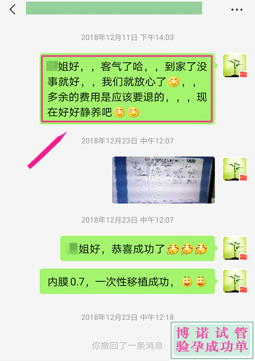 香港试管成功 - 客户50岁是位医生
