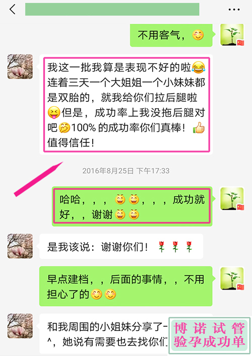 香港试管成功 - 别的姐妹是双胎