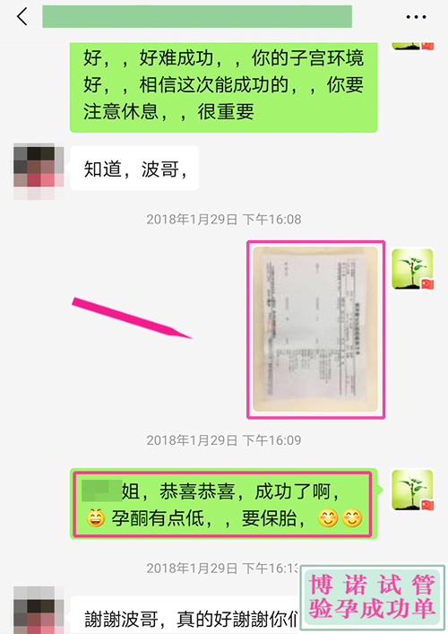 香港试管成功 - 52岁的客户