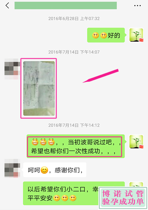 香港试管成功 - 好小的一对夫妻