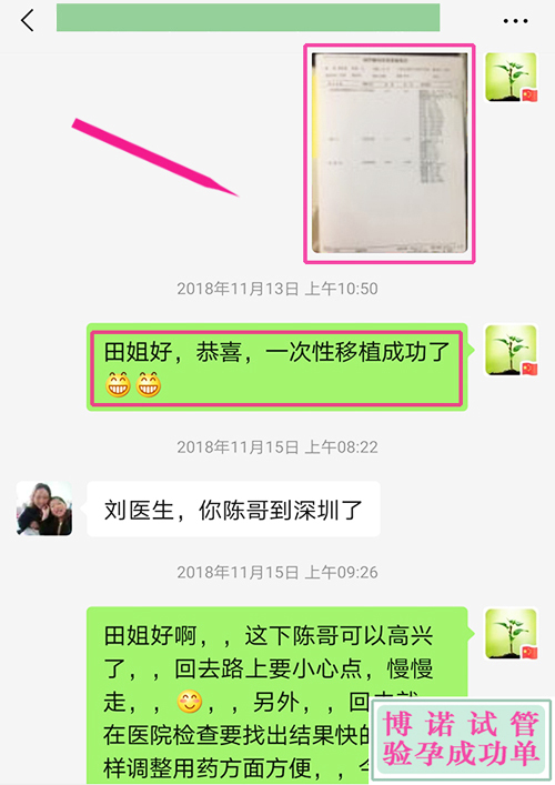 香港试管成功 - 熟人介绍的