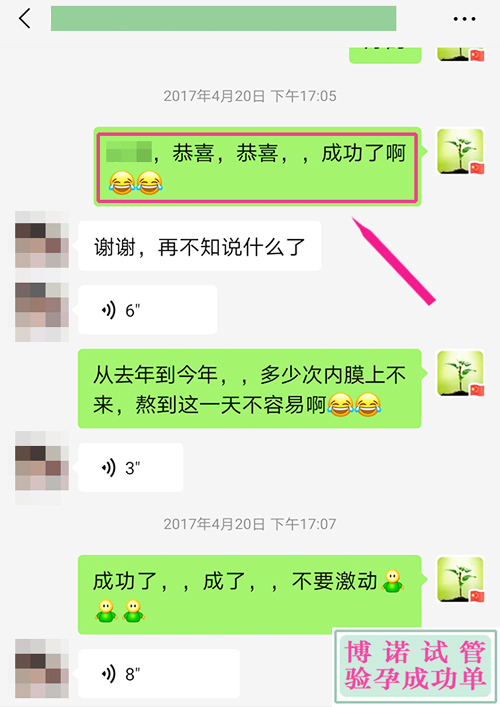 香港试管成功 - 刺激内膜大热天狂走