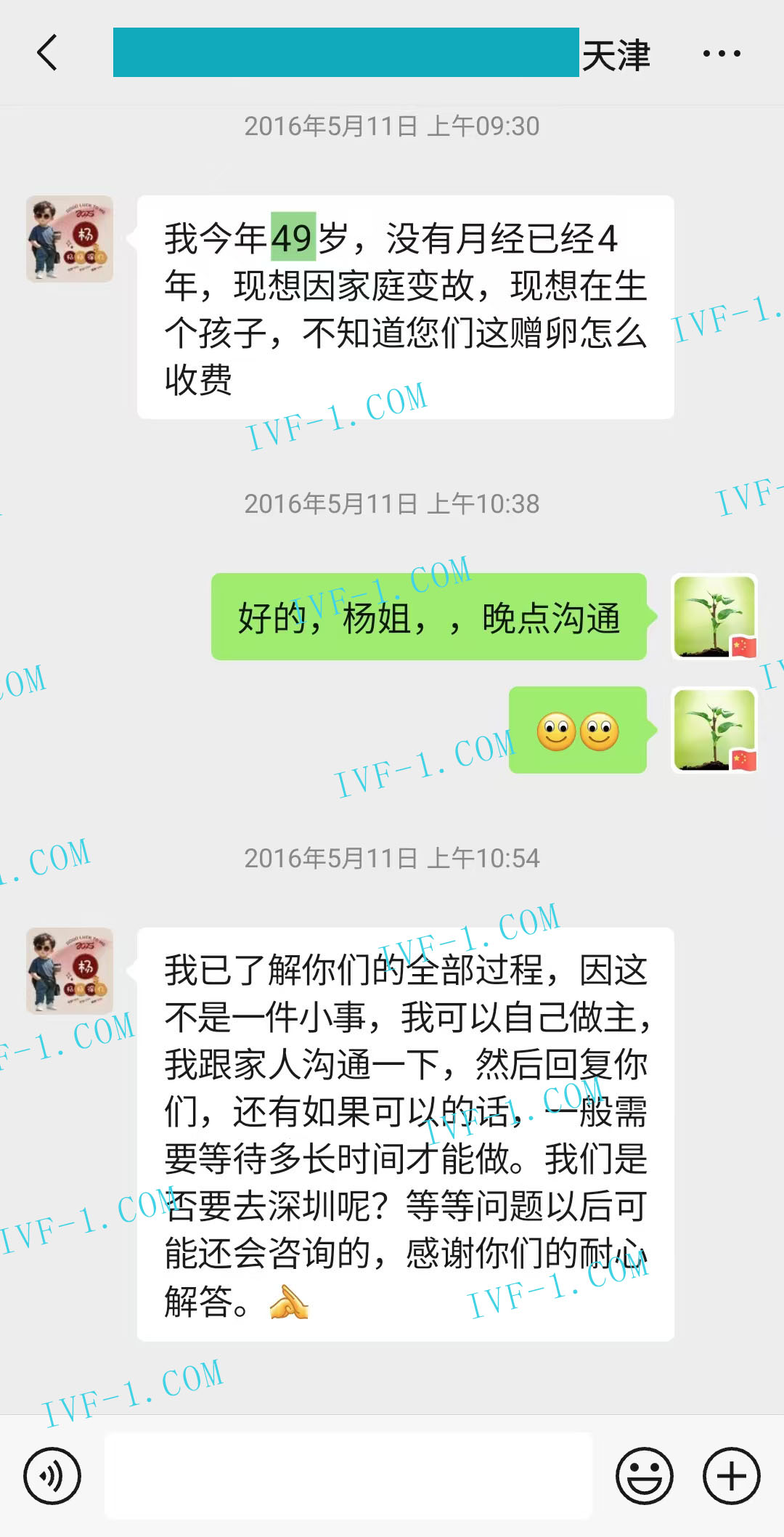 香港代孕成功率.jpg