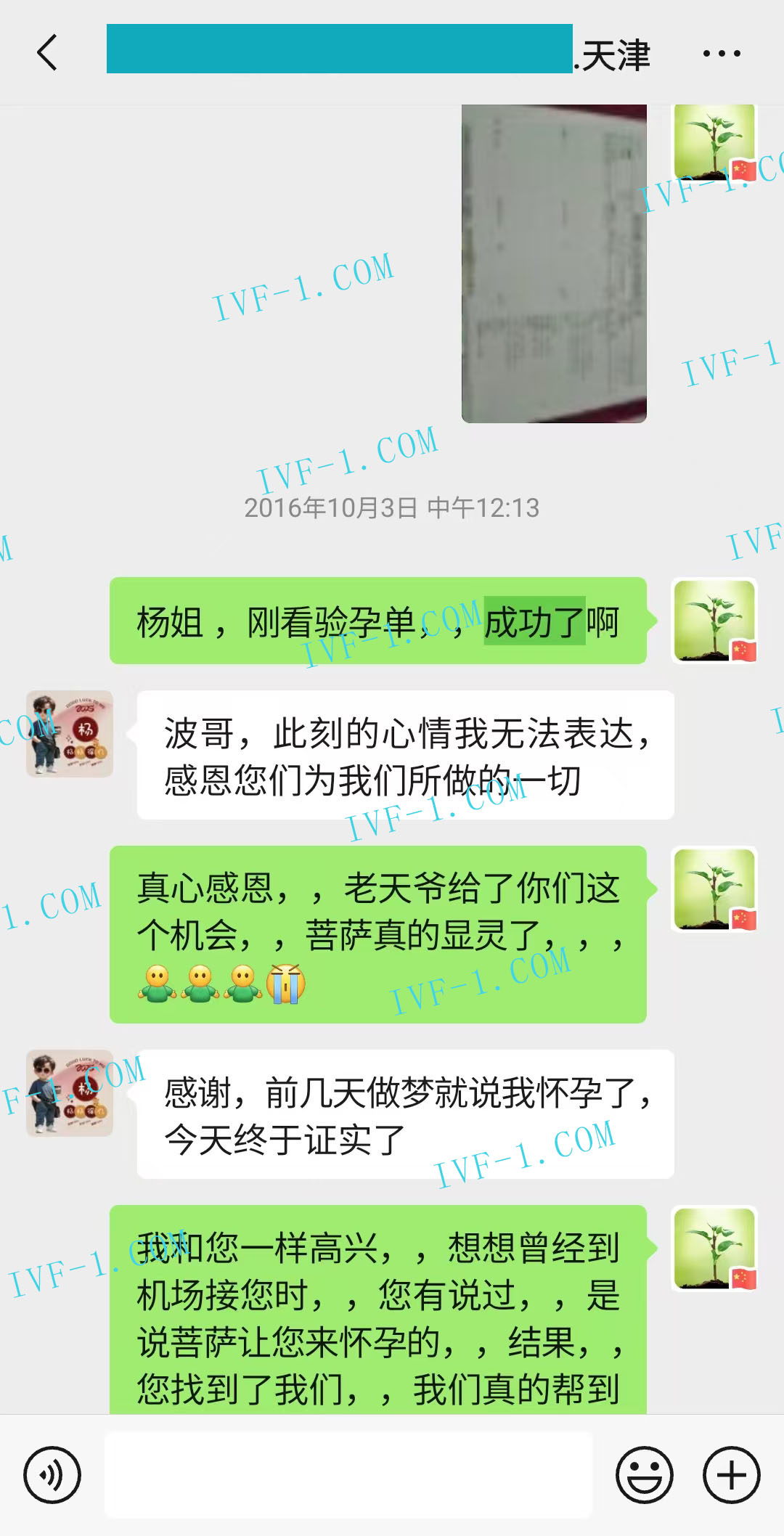 香港代孕选择指南.jpg