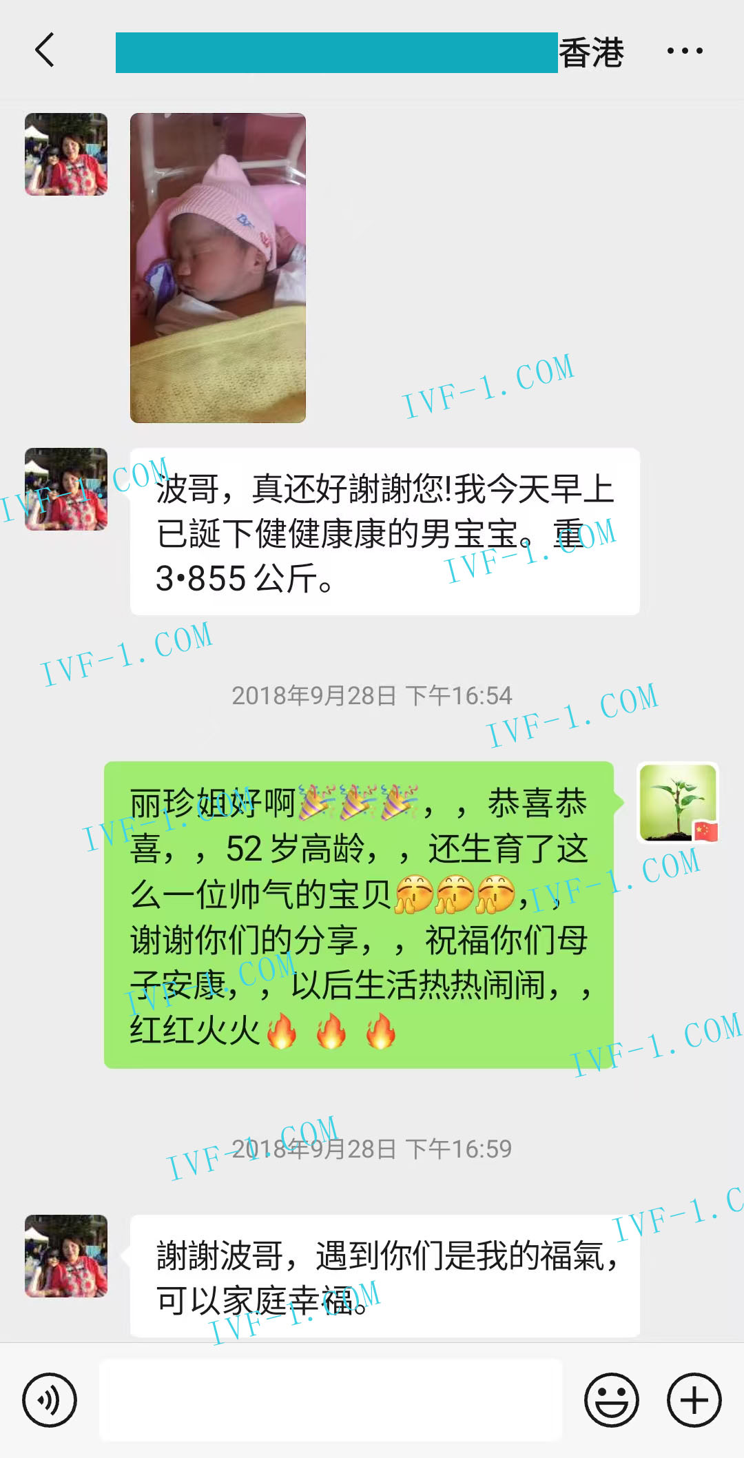 香港代孕技术优势.jpg