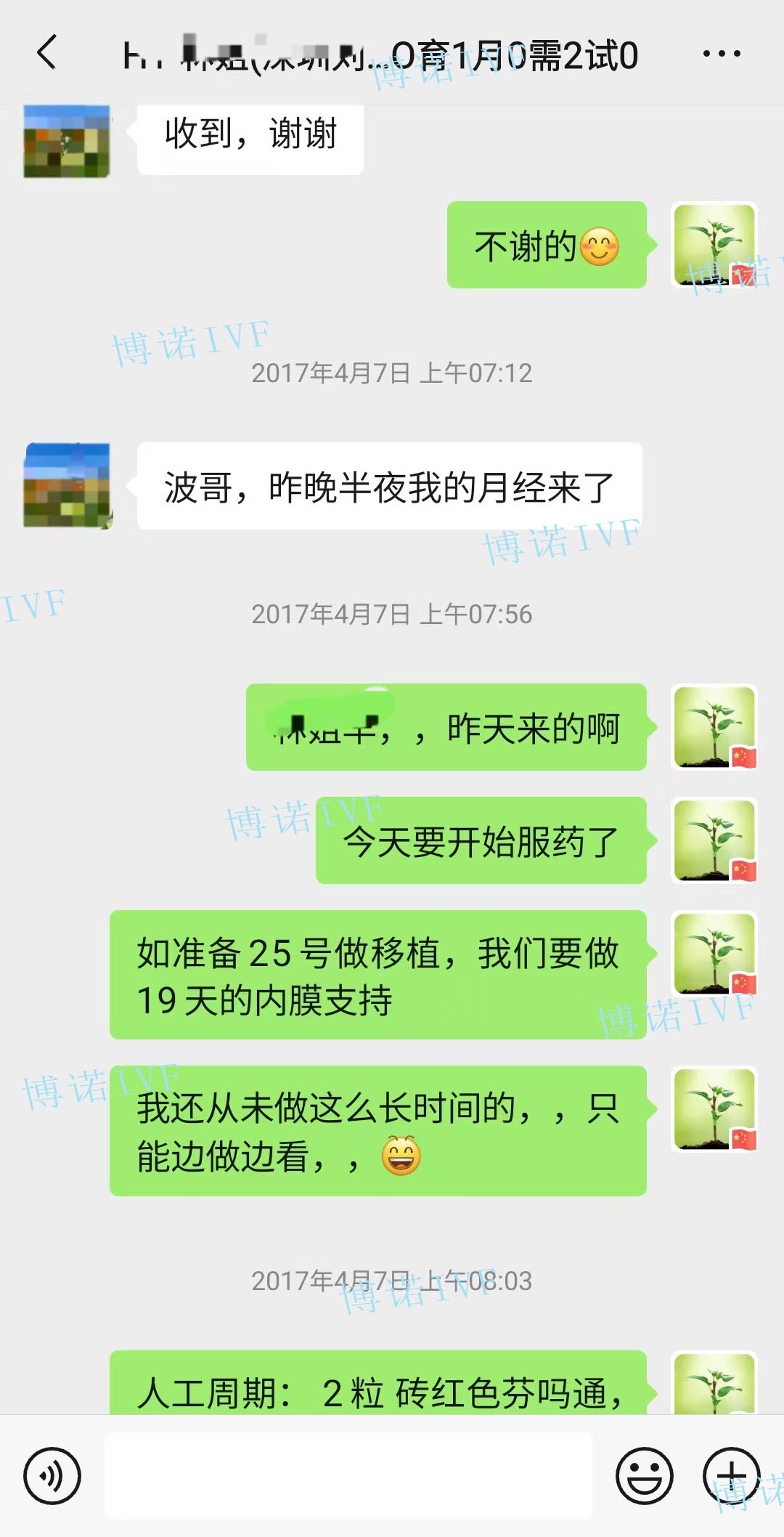 香港代孕流程.jpg