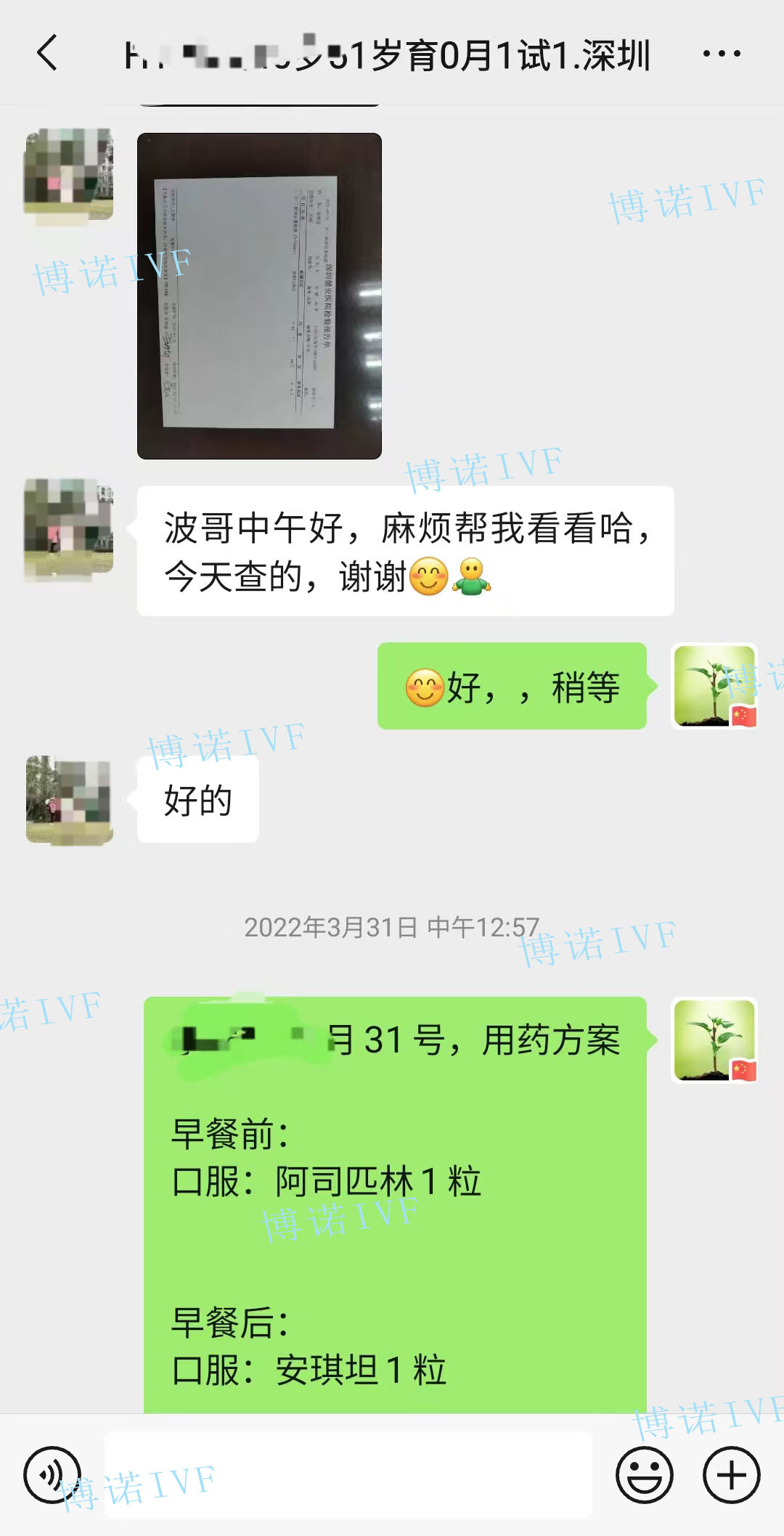 香港代孕技术.jpg