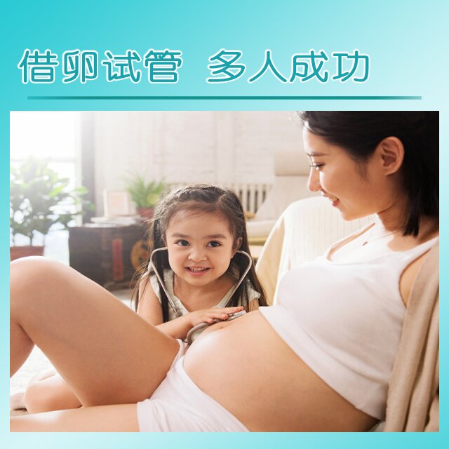 香港试管代孕