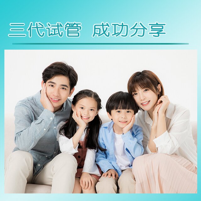 香港试管代孕