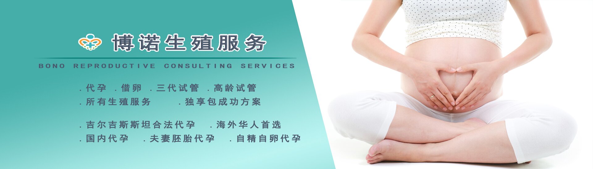 香港代孕