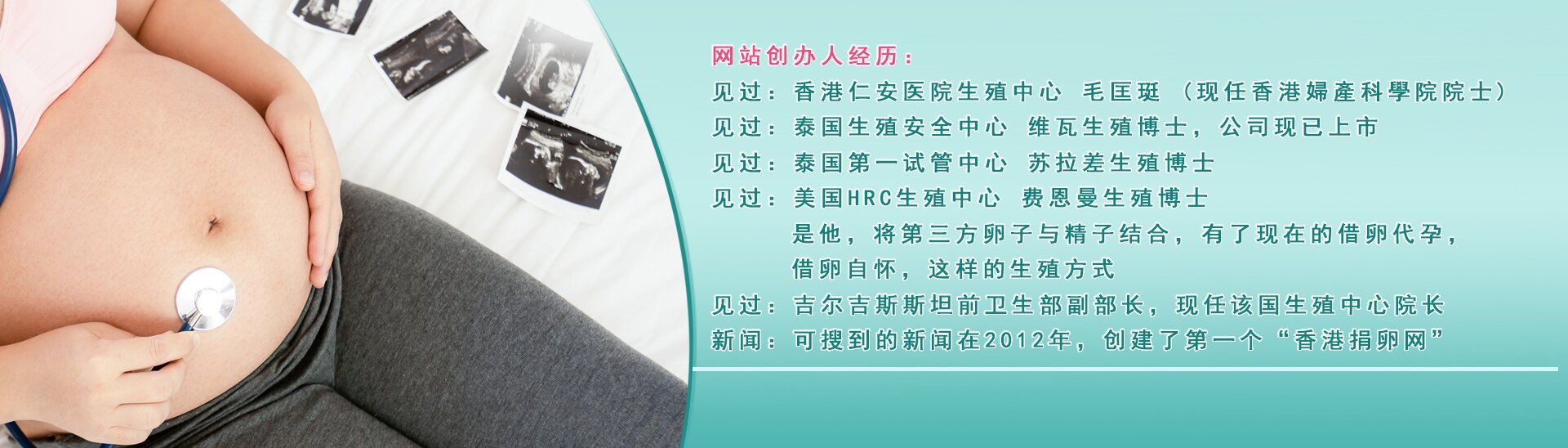 香港代孕
